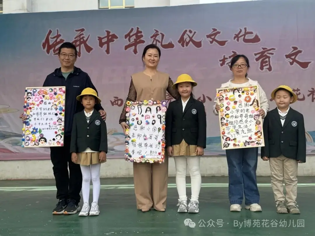 小学,我们来啦!—西宁博苑花谷幼儿园参观小学 第34张 小学,我们来啦!—西宁博苑花谷幼儿园参观小学 第34张