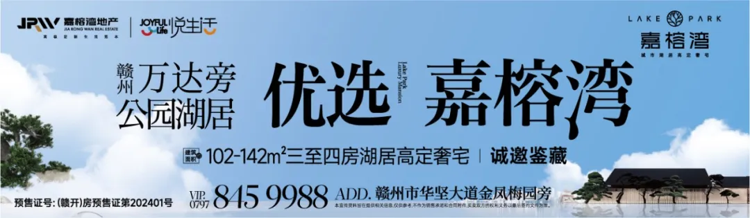 最新!章贡区小学学区划分出炉! 第1张 最新!章贡区小学学区划分出炉! 第1张