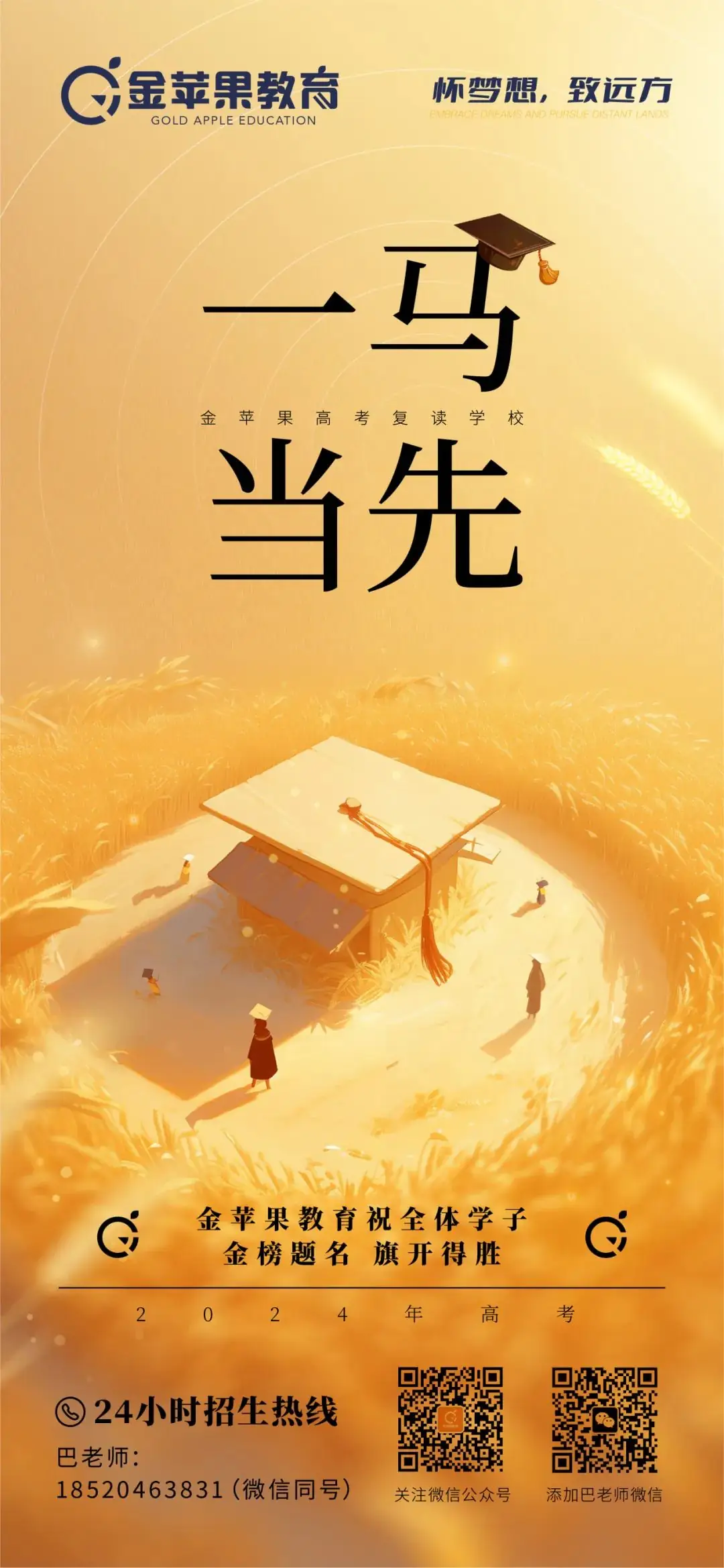 「高考祈福」许愿转发幸运锦鲤必会考神附体! 第18张