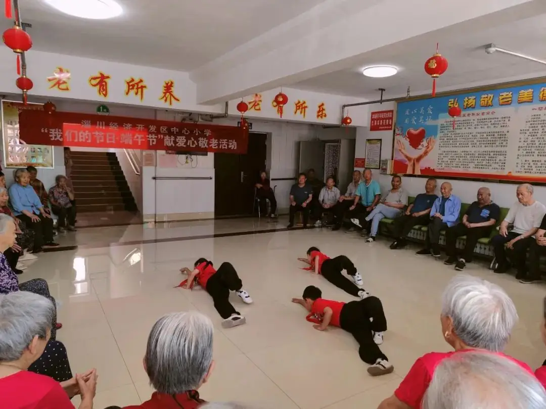 淄川经济开发区中心小学开展“我们的节日·端午节”献爱心敬老活动 第16张 淄川经济开发区中心小学开展“我们的节日·端午节”献爱心敬老活动 第16张