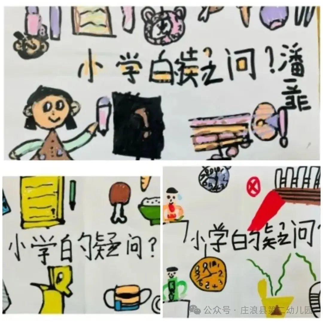 【幼小衔接】初探小学  幼“见”成长——庄浪县第二幼儿园教育集团大班组幼小衔接活动之参观小学 第6张