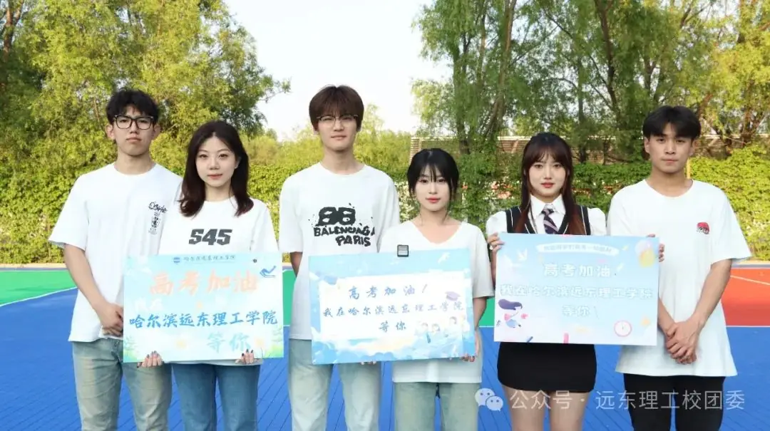 高考倒计时3天丨下一站,上岸! 第13张 高考倒计时3天丨下一站,上岸! 第13张