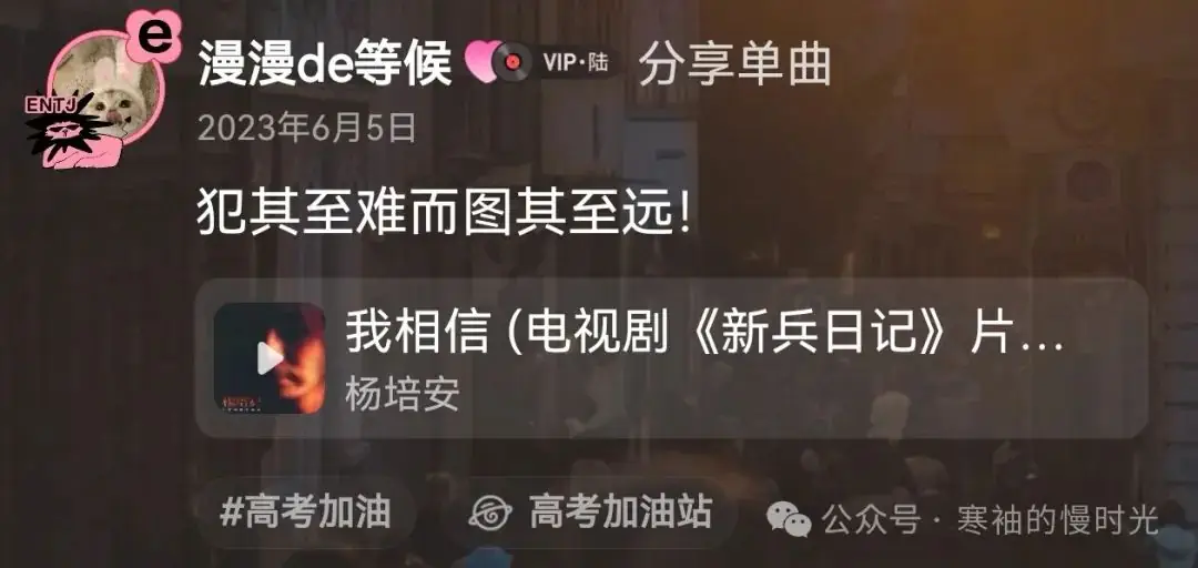 高考最后100天我在干什么 第46张