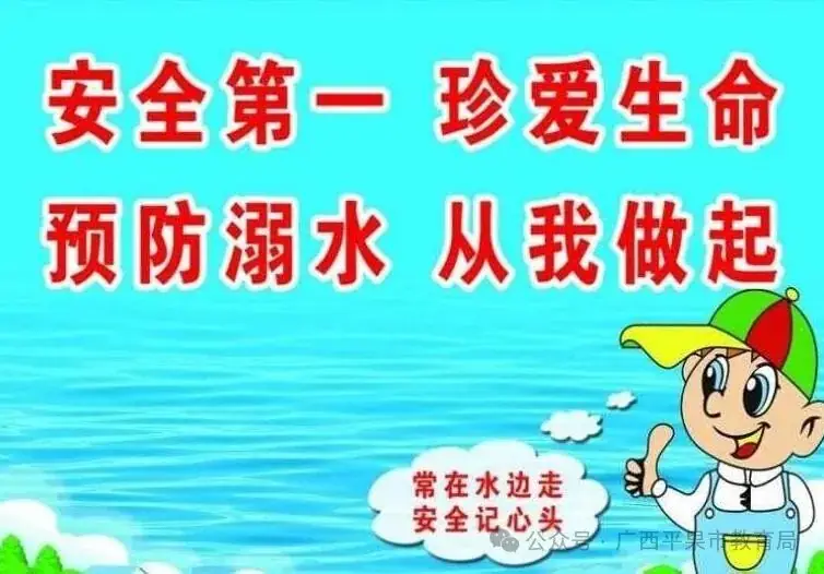 平果市四塘镇中心小学开展安全宣传教育活动 第11张 平果市四塘镇中心小学开展安全宣传教育活动 第11张