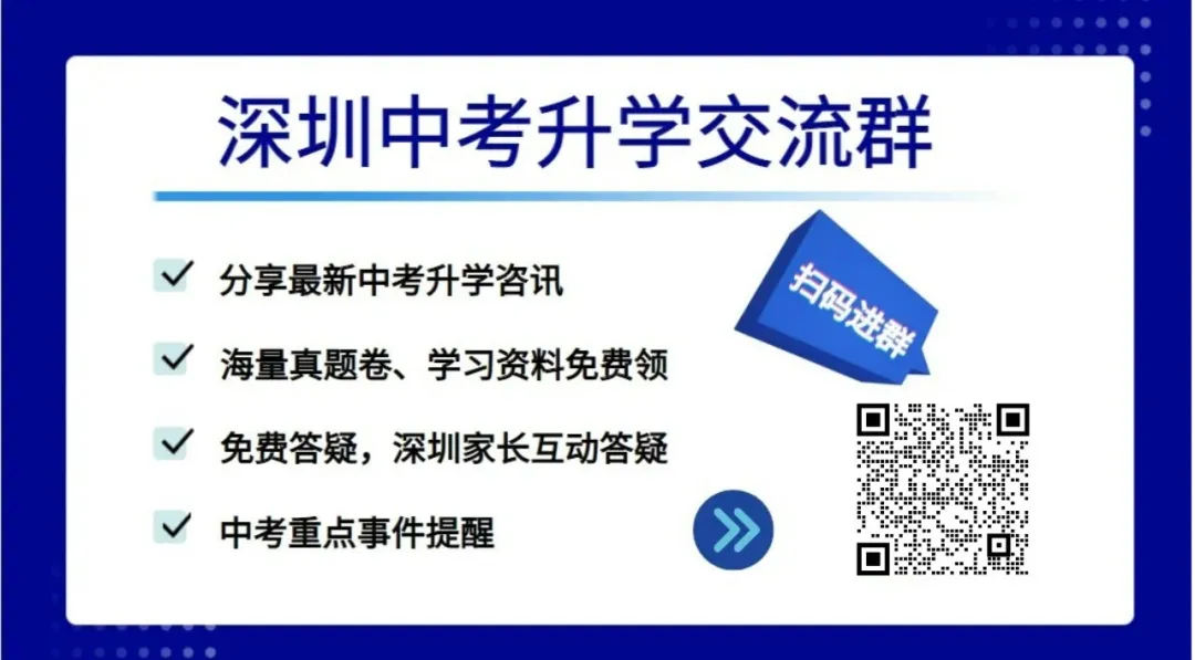 查分了!2024年深圳中考体育成绩开始查询!你拿到50分了吗? 第7张 查分了!2024年深圳中考体育成绩开始查询!你拿到50分了吗? 第7张