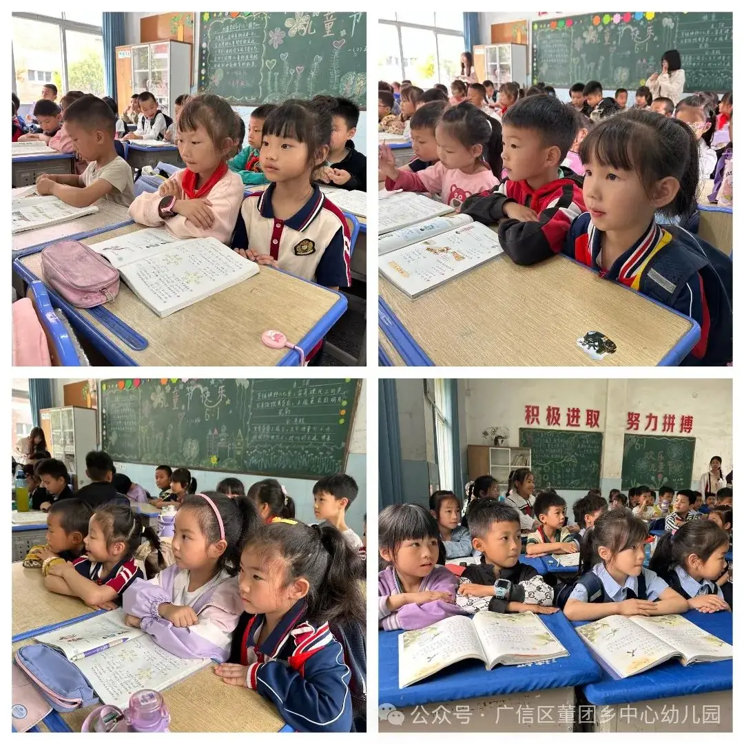 【“趣”探小学 “幼”见成长】董团乡中心幼儿园幼小衔接活动之参观小学 第39张 【“趣”探小学 “幼”见成长】董团乡中心幼儿园幼小衔接活动之参观小学 第39张