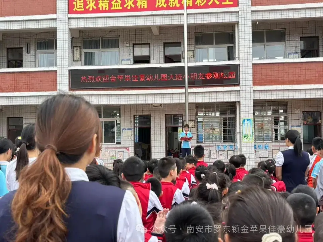 【学前教育宣传月】初探小学 “幼”见成长—金苹果佳豪幼儿园幼小衔接活动 第6张 【学前教育宣传月】初探小学 “幼”见成长—金苹果佳豪幼儿园幼小衔接活动 第6张