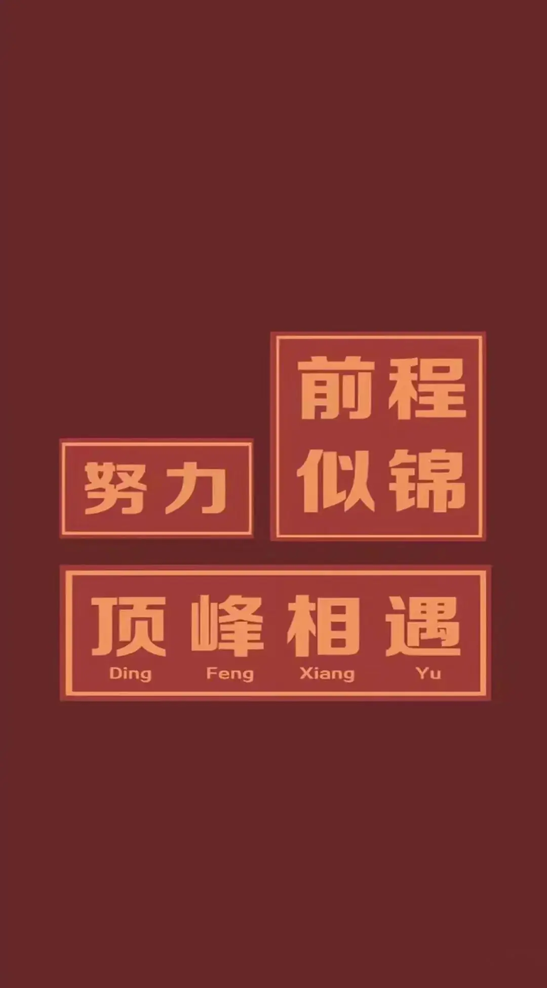 2024高考锦鲤丨 30秒转发接好运,考神附体,高考顺顺顺~ 第39张 2024高考锦鲤丨 30秒转发接好运,考神附体,高考顺顺顺~ 第39张