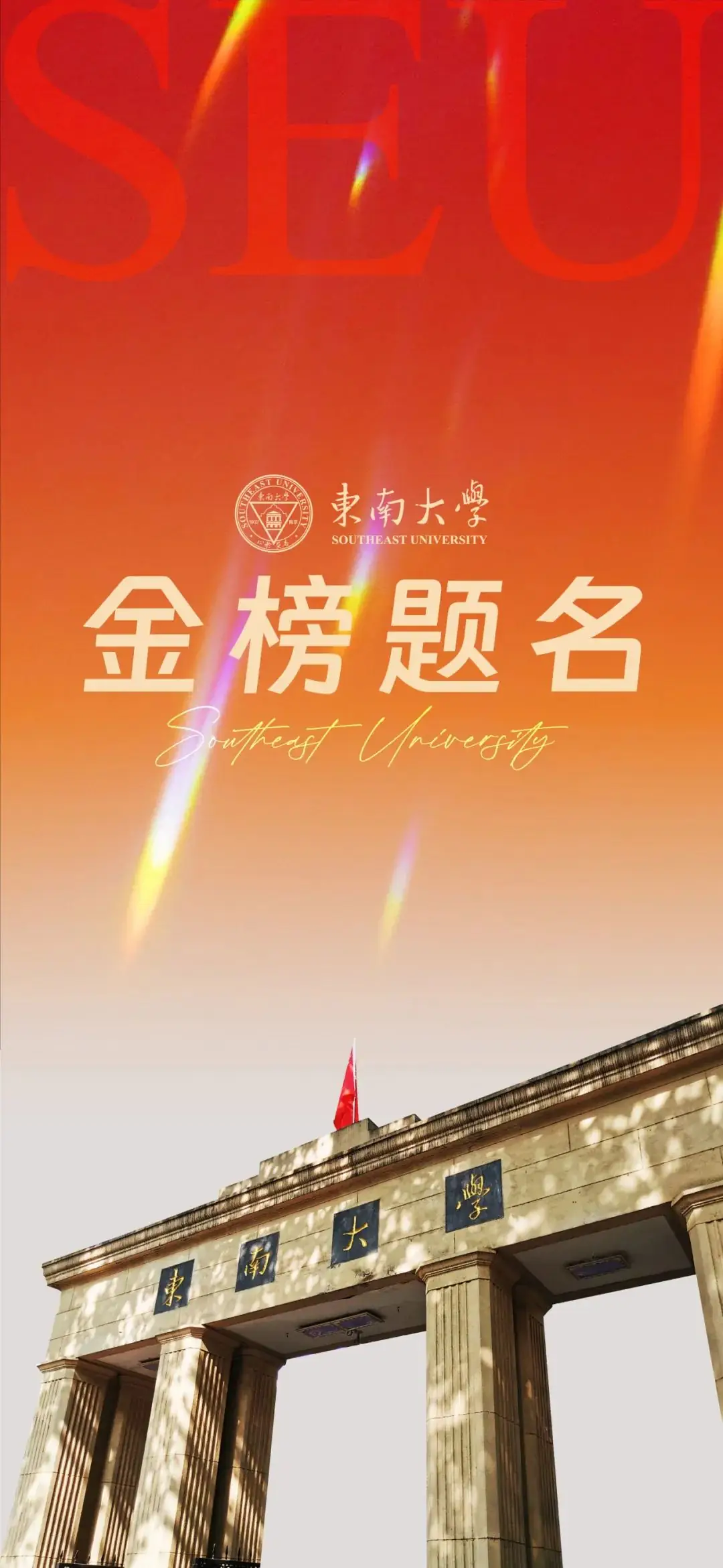高考临近,这份祝福送给全力以赴的你!(第二期) 第29张