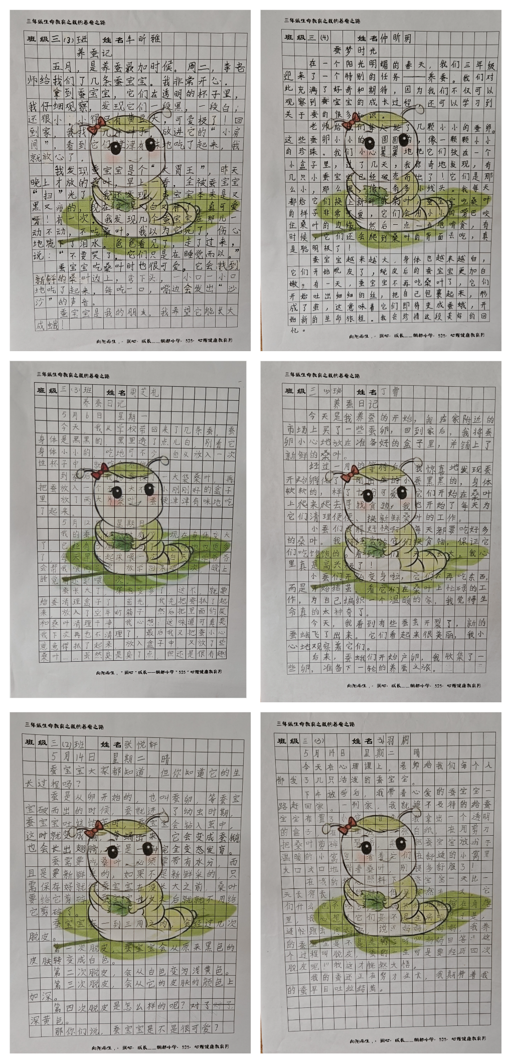 向阳而生,“润心”成长——绸都小学开展心理健康宣传教育月活动 第41张 向阳而生,“润心”成长——绸都小学开展心理健康宣传教育月活动 第41张