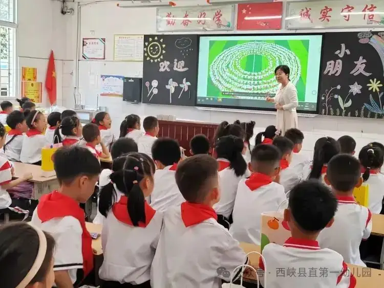 探秘小学  衔接成长 第22张