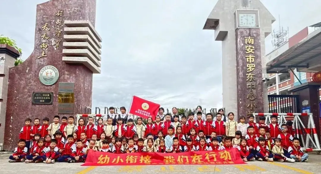 【学前教育宣传月】初探小学 “幼”见成长—金苹果佳豪幼儿园幼小衔接活动 第15张 【学前教育宣传月】初探小学 “幼”见成长—金苹果佳豪幼儿园幼小衔接活动 第15张