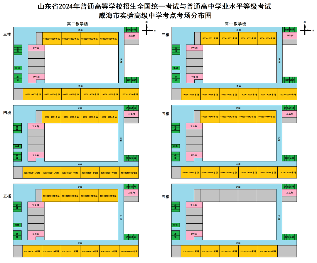 2024高考 | 山东省2024年高考16地市考点、考场分布图汇总 第105张 2024高考 | 山东省2024年高考16地市考点、考场分布图汇总 第105张