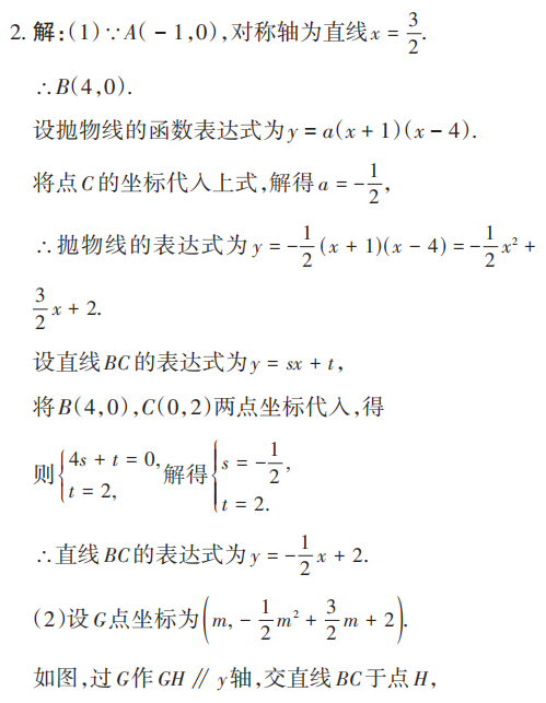 中考压轴题预测11 | 3大压轴题1次刷透,中考多薅15+ 第12张 中考压轴题预测11 | 3大压轴题1次刷透,中考多薅15+ 第12张