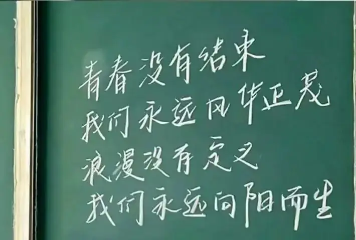 高考加油:心有山海,行必能至! 第3张