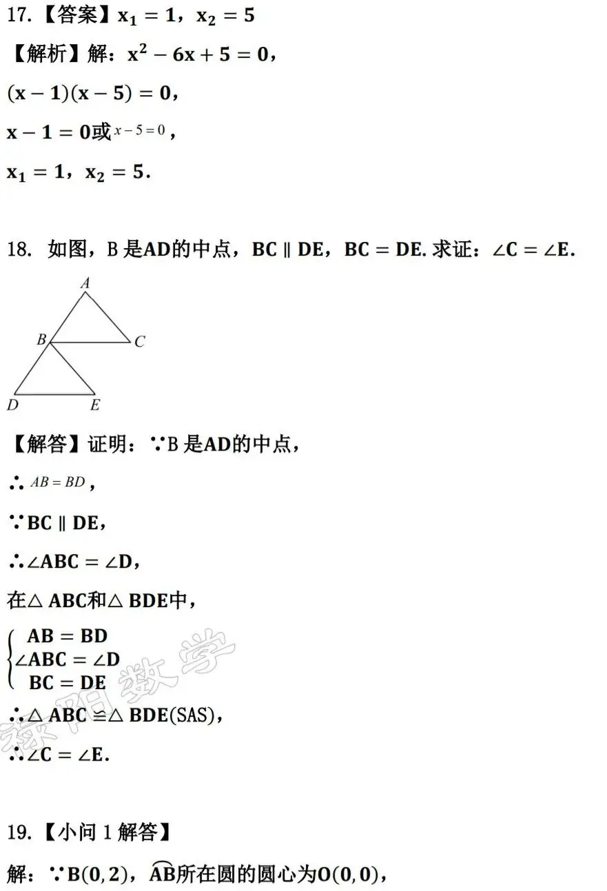 【中考数学复习】2023年广东中考数学真题试卷一(附带答案) 第22张 【中考数学复习】2023年广东中考数学真题试卷一(附带答案) 第22张