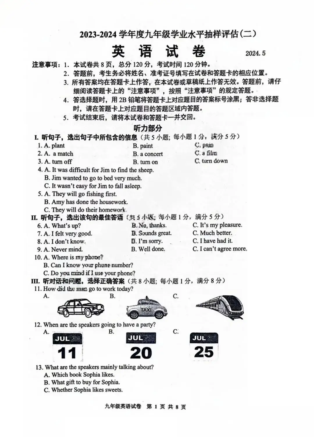 中考英语 | 2024河北省各地二、三模卷含答案(共5套) 第26张