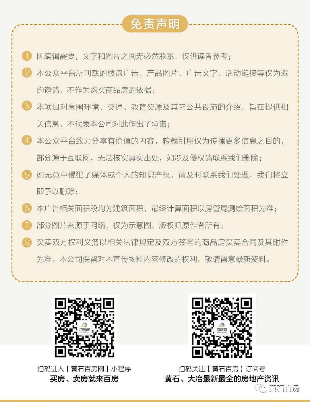 高考期间,黄石城区13条公交线路调整、这些路段将交通管制 第1张 高考期间,黄石城区13条公交线路调整、这些路段将交通管制 第1张