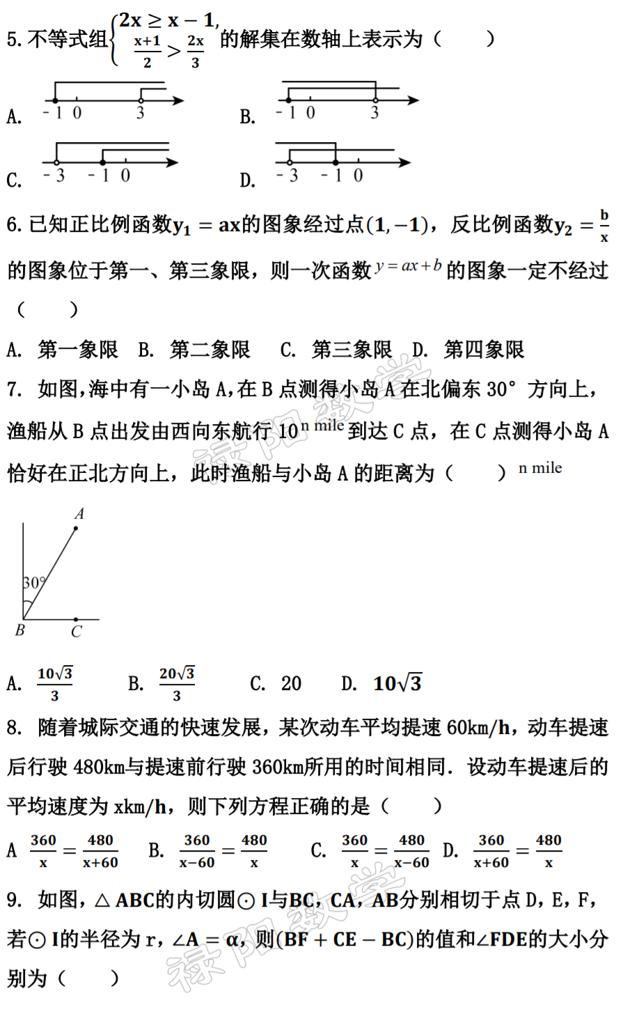 【中考数学复习】2023年广东中考数学真题试卷一(附带答案) 第7张 【中考数学复习】2023年广东中考数学真题试卷一(附带答案) 第7张
