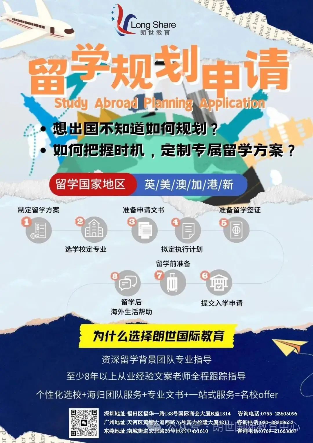 高考后留学指南 • 港澳篇 第2张 高考后留学指南 • 港澳篇 第2张