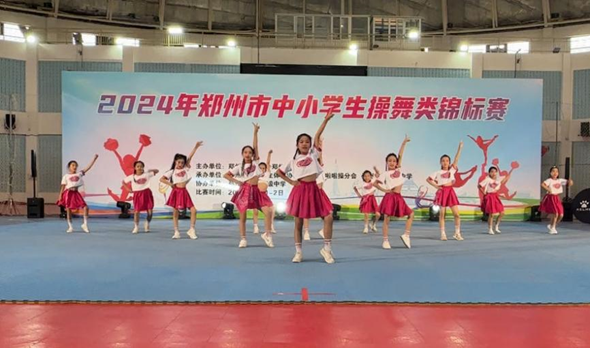 【喜报】祝贺荥阳市第九小学在“2024年郑州市中小学生操舞类锦标赛”中荣获二等奖 第5张 【喜报】祝贺荥阳市第九小学在“2024年郑州市中小学生操舞类锦标赛”中荣获二等奖 第5张