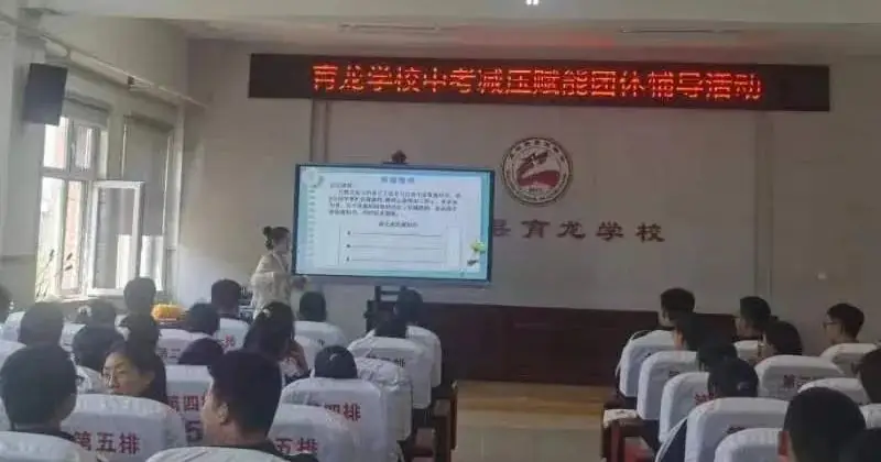 减压赋能悦身心 凝心聚力迎中考——育龙学校开展中考减压赋能心理团体辅导活动 第7张 减压赋能悦身心 凝心聚力迎中考——育龙学校开展中考减压赋能心理团体辅导活动 第7张