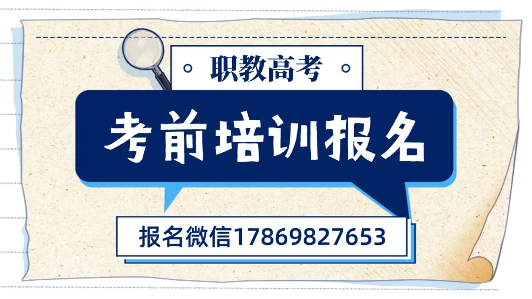 昆明职教高考培训班端午优惠活动 第2张 昆明职教高考培训班端午优惠活动 第2张