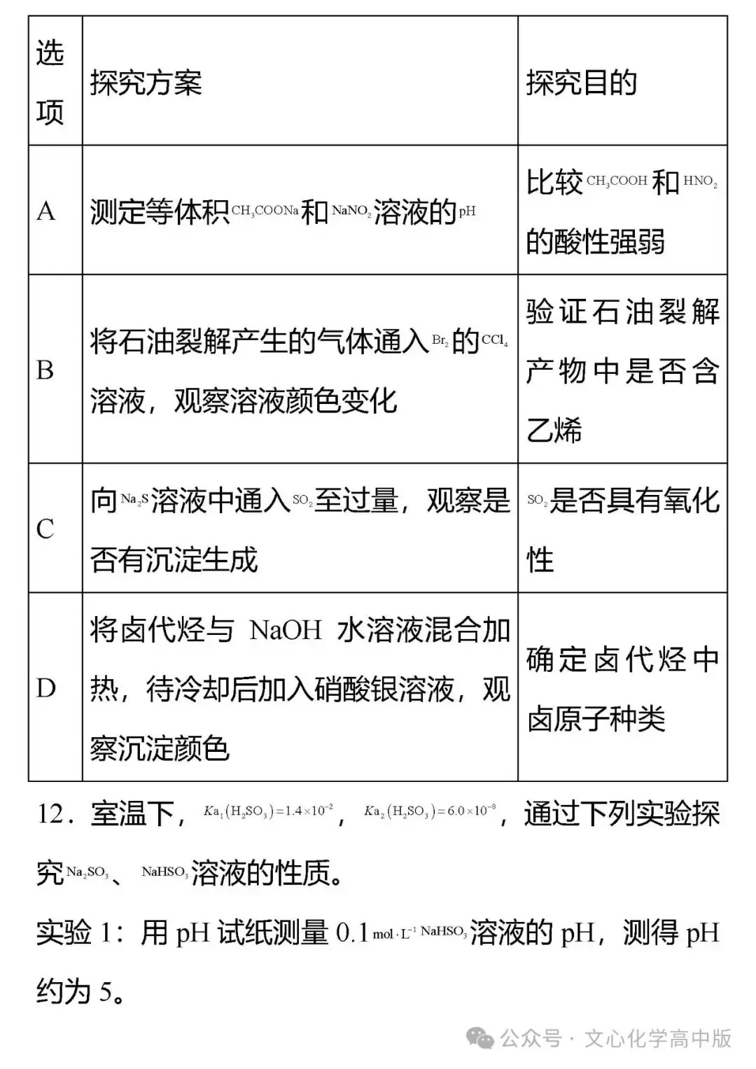 【高考复习】2024届高考临考押题11 综合模拟2(可下载Word版本) 第6张 【高考复习】2024届高考临考押题11 综合模拟2(可下载Word版本) 第6张