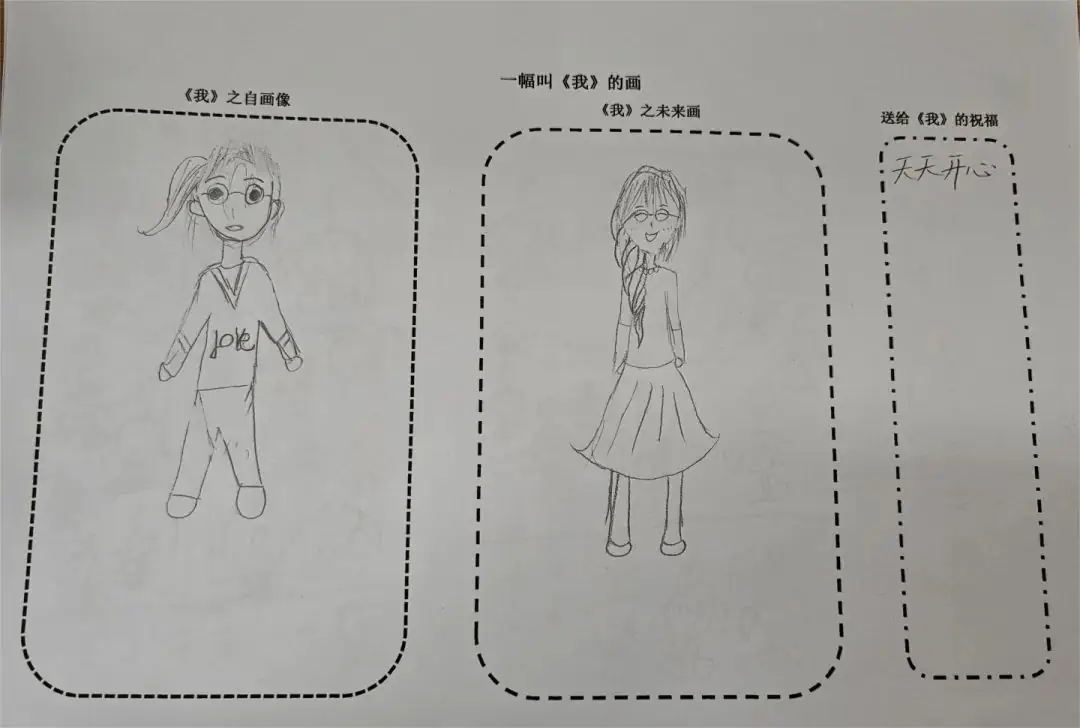 向阳而生,“润心”成长——绸都小学开展心理健康宣传教育月活动 第30张 向阳而生,“润心”成长——绸都小学开展心理健康宣传教育月活动 第30张