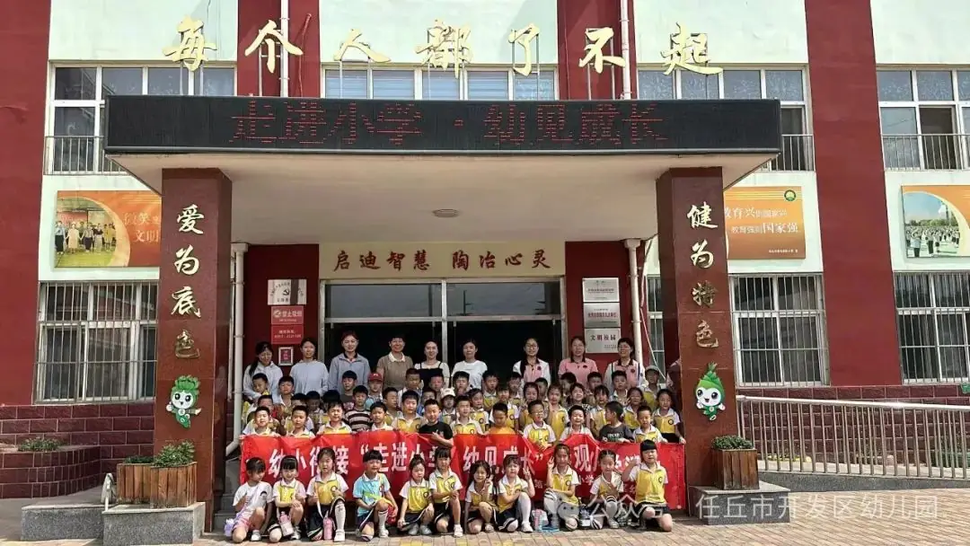 “走进小学、幼见成长”——开发区幼儿园参观第七实验小学活动 第46张 “走进小学、幼见成长”——开发区幼儿园参观第七实验小学活动 第46张