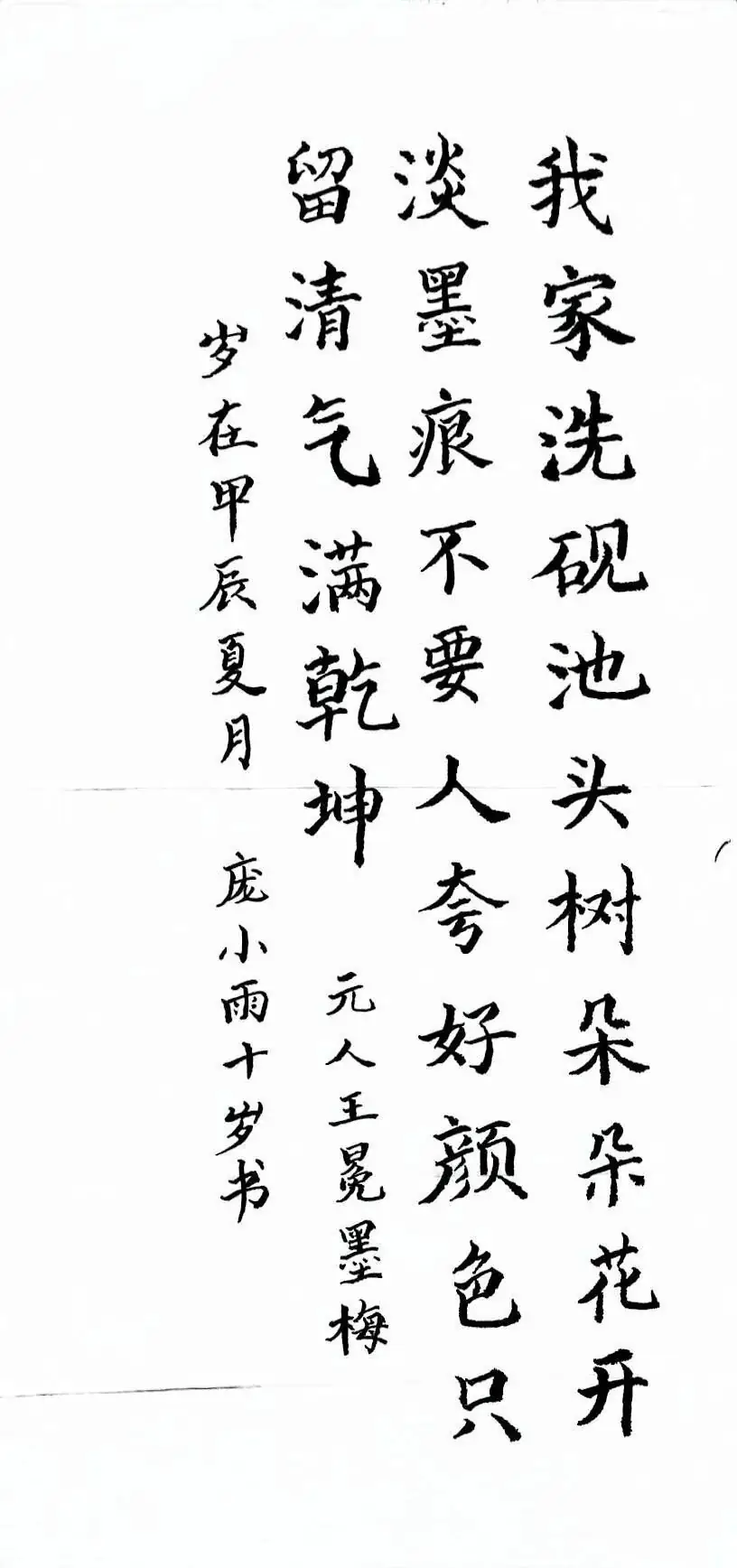 清风沐校园 丹青绘廉心 ——海城区第九小学 2024年读书节活动四年级成果展 第25张 清风沐校园 丹青绘廉心 ——海城区第九小学 2024年读书节活动四年级成果展 第25张