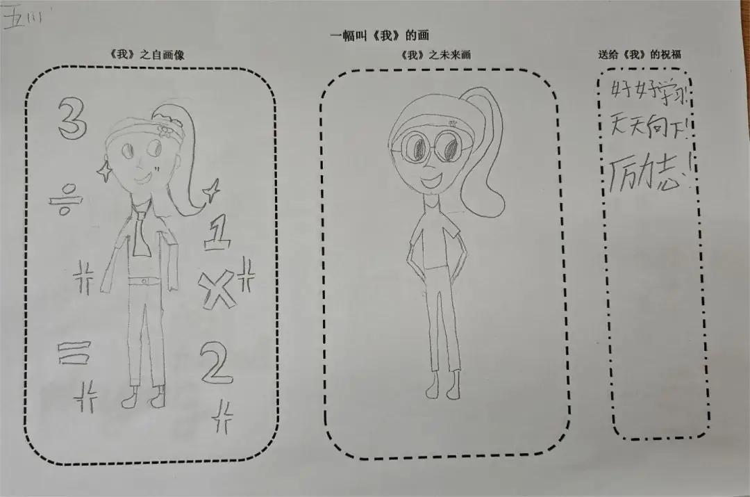 向阳而生,“润心”成长——绸都小学开展心理健康宣传教育月活动 第31张 向阳而生,“润心”成长——绸都小学开展心理健康宣传教育月活动 第31张