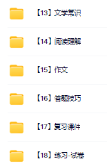 【小学语文】学习资料大全(合集) 第5张 【小学语文】学习资料大全(合集) 第5张