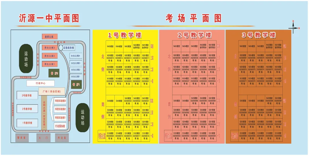 2024高考 | 山东省2024年高考16地市考点、考场分布图汇总 第29张 2024高考 | 山东省2024年高考16地市考点、考场分布图汇总 第29张