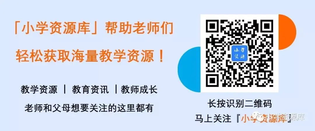 小学语文低年级上册多音字汇总,附组词!(收藏) 第3张 小学语文低年级上册多音字汇总,附组词!(收藏) 第3张