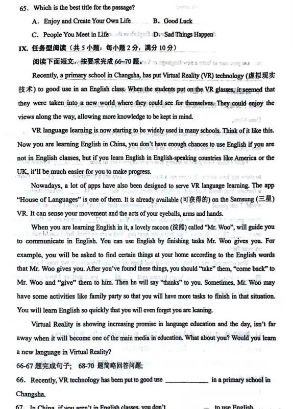 中考英语 | 2024河北省各地二、三模卷含答案(共5套) 第105张