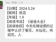 【宏阅读行动▕ 天河小学·书友会】“读”万卷之精华 “书”天下之华章——天河小学书友会阅读分享展示(第3期) 第20张 【宏阅读行动▕ 天河小学·书友会】“读”万卷之精华 “书”天下之华章——天河小学书友会阅读分享展示(第3期) 第20张