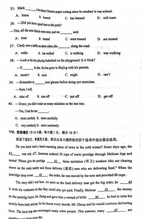 中考英语 | 2024河北省各地二、三模卷含答案(共5套) 第95张
