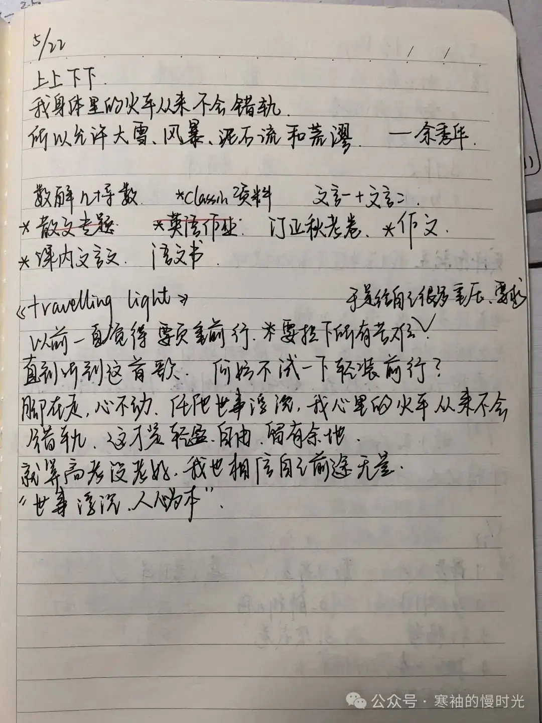 高考最后100天我在干什么 第35张