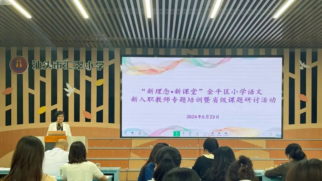 小学精准教研 助力金平教育高质量发展 | 2023—2024学年度第二学期第十三周小学教学教研活动集锦 第26张 小学精准教研 助力金平教育高质量发展 | 2023—2024学年度第二学期第十三周小学教学教研活动集锦 第26张