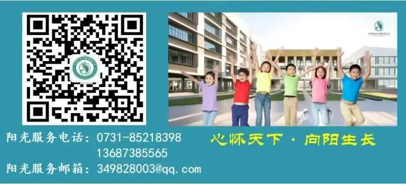 【清水塘绿地小学】小种子 学先锋|“红领巾爱祖国 争做'五气'好少年”第二届森林艺术节暨庆“六一”活动 第31张