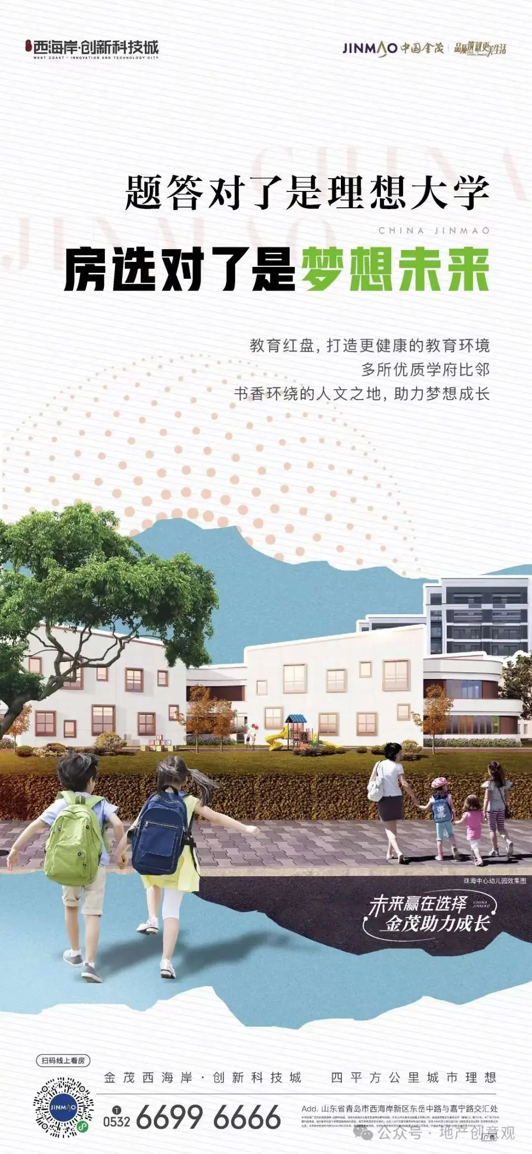 地产 | 高考海报文案合集 第156张 地产 | 高考海报文案合集 第156张