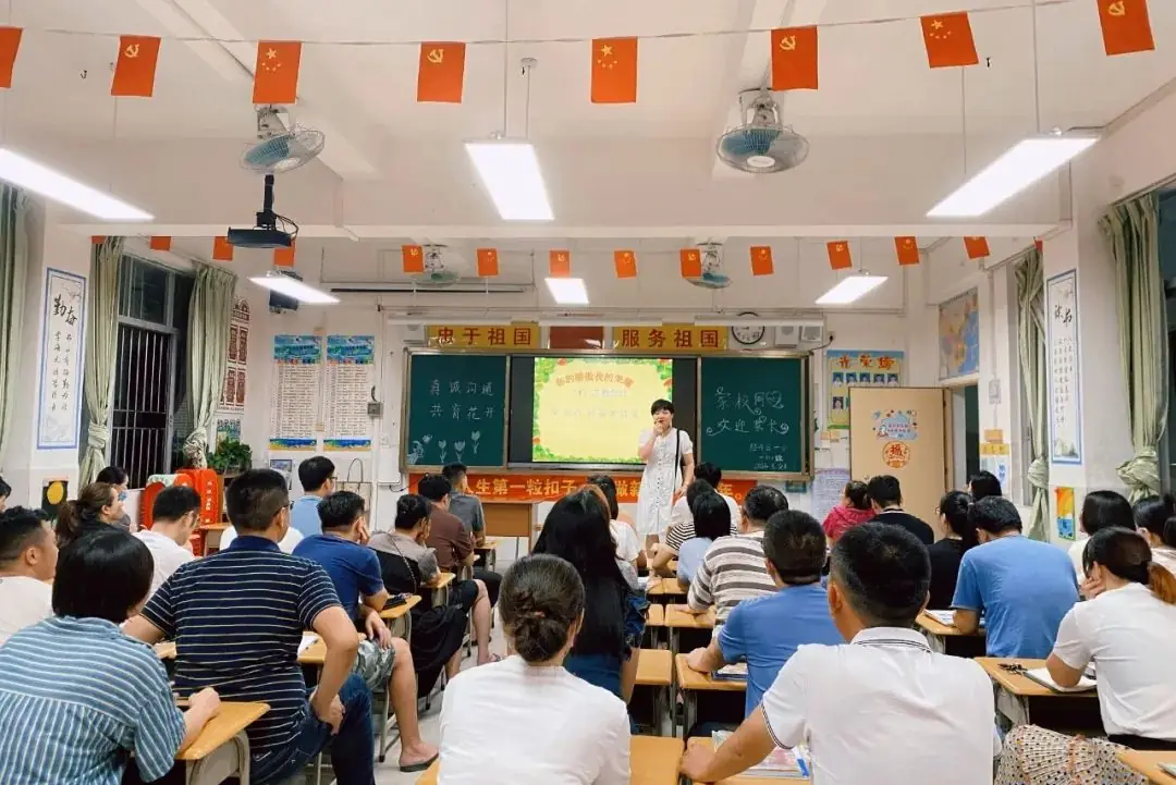 提灯引路 育梦成光——湛江经开区第一小学2023-2024学年度第二学期家长会 第34张 提灯引路 育梦成光——湛江经开区第一小学2023-2024学年度第二学期家长会 第34张
