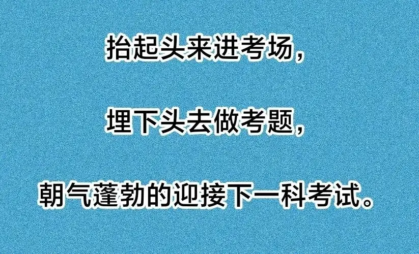 高考安排 第2张