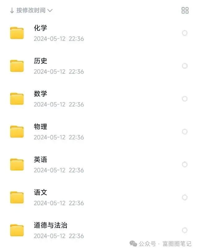 2024各省份中考黑白卷中考黑白卷电子版合集(大部分省份都有)祝中考顺利! 第3张 2024各省份中考黑白卷中考黑白卷电子版合集(大部分省份都有)祝中考顺利! 第3张