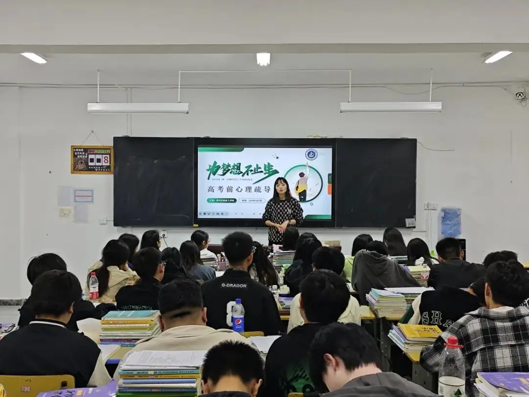 高考周,向奋斗的青春致敬——利川民族技工学校开展高考前心理疏导主题班会 第3张 高考周,向奋斗的青春致敬——利川民族技工学校开展高考前心理疏导主题班会 第3张