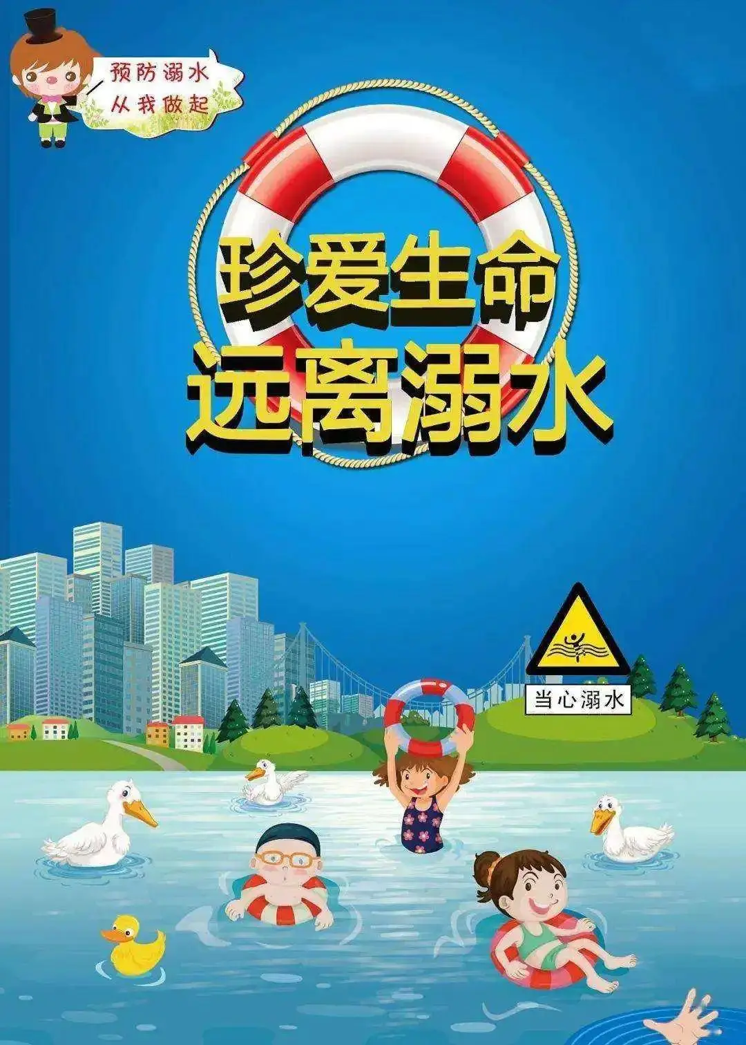 南部二中2024年高考、中考及端午节放假致家长的一封信 第8张 南部二中2024年高考、中考及端午节放假致家长的一封信 第8张