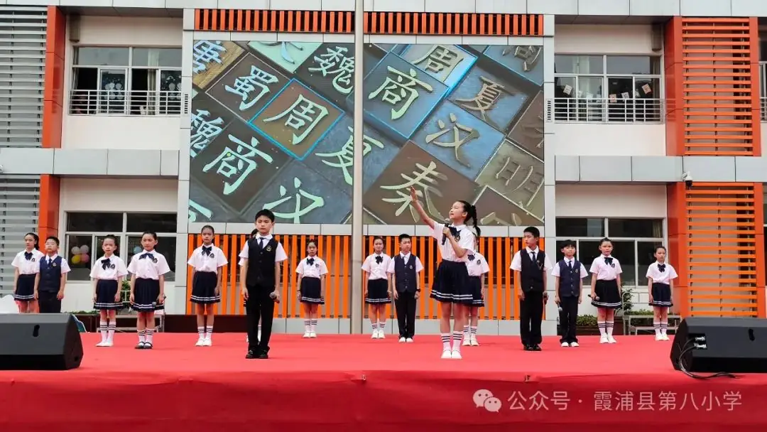 童心萌动  乐享六一——霞浦县第八小学2024年六一系列活动 第52张