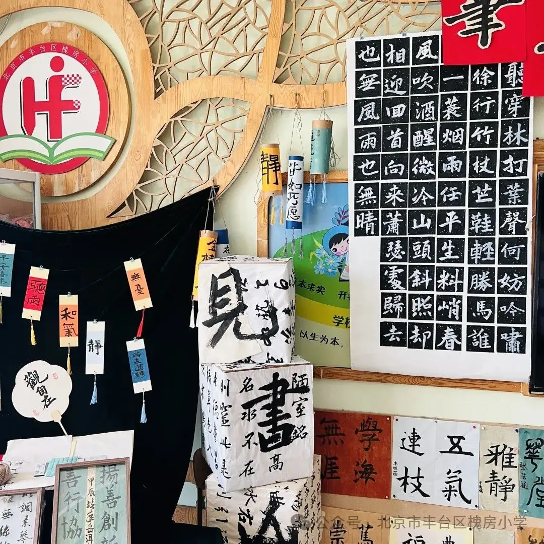 槐房小学开展“学史崇德 五气润泽”校园“百花园”艺术节展演及游戏节体验活动 第59张
