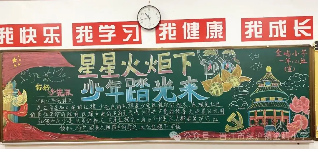【出彩·德育】2024年金屿小学开展“红领巾爱祖国”六一儿童节系列活动——“逐梦红领巾 争做好队员”2023级首批新队员入队仪式 第16张
